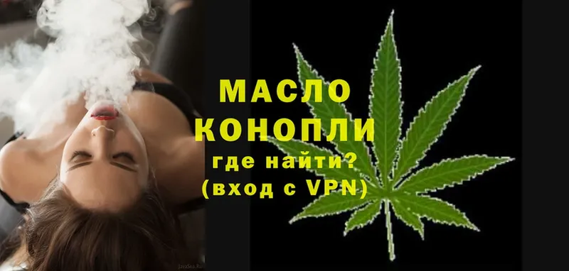 ТГК THC oil  Бикин 